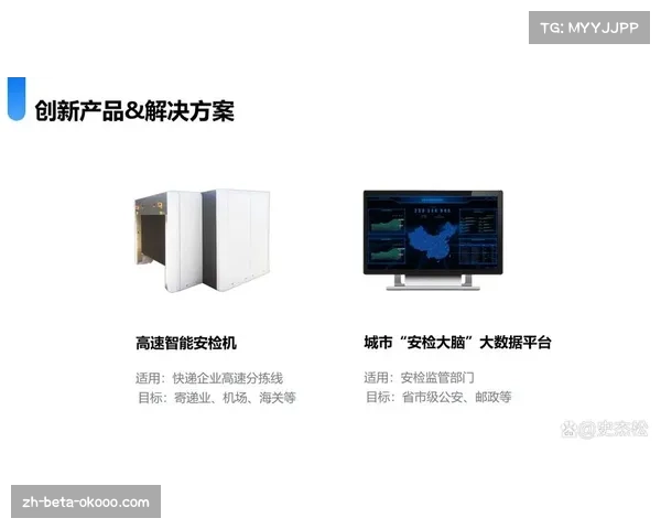 德甲联赛引入人工智能安检系统提升安全性 识别危险物品准确率达99% 德甲联赛引入人工智能安检系统提升安全性 识别危险物品准确率达99%