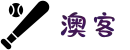 澳客(okooo),专业的体育数据服务平台-澳客官方网